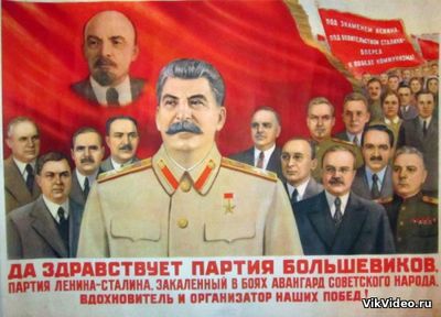 Неизвестный Сталинизм