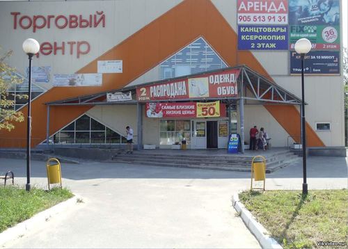Торговый центр в Воскресенске